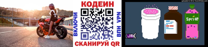 Codein напиток Lean (лин) где купить наркоту Кисловодск