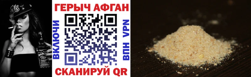 продажа наркотиков Кисловодск ГЕРОИН VHQ